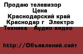 Продаю телевизор Elenberg 21F08 › Цена ­ 2 000 - Краснодарский край, Краснодар г. Электро-Техника » Аудио-видео   